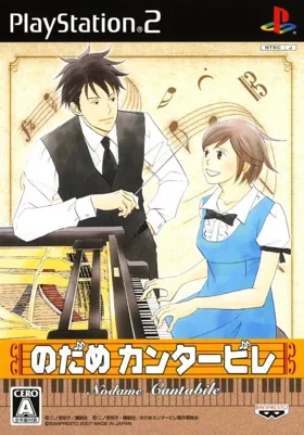 Nodame Cantabile (Japan) box cover front